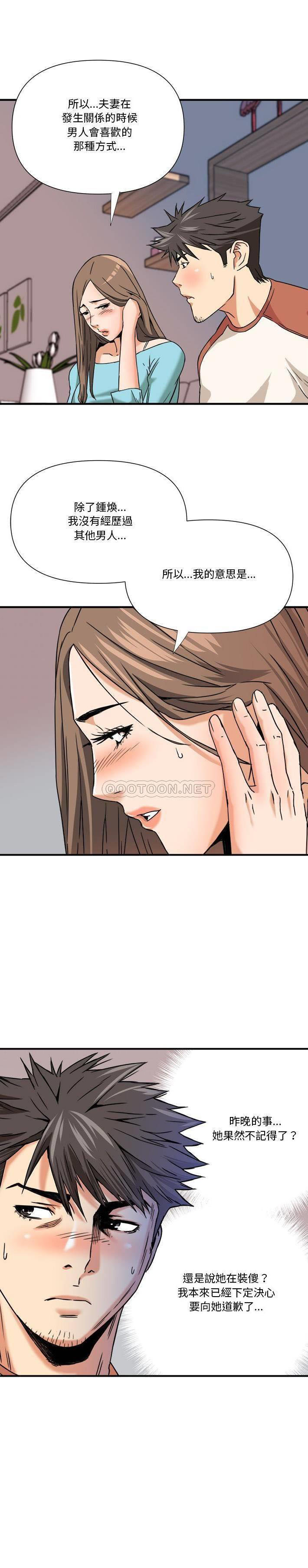 [韩国漫画] 梦幻洗车场 剧情,巨乳大奶,不伦#[21P]-1