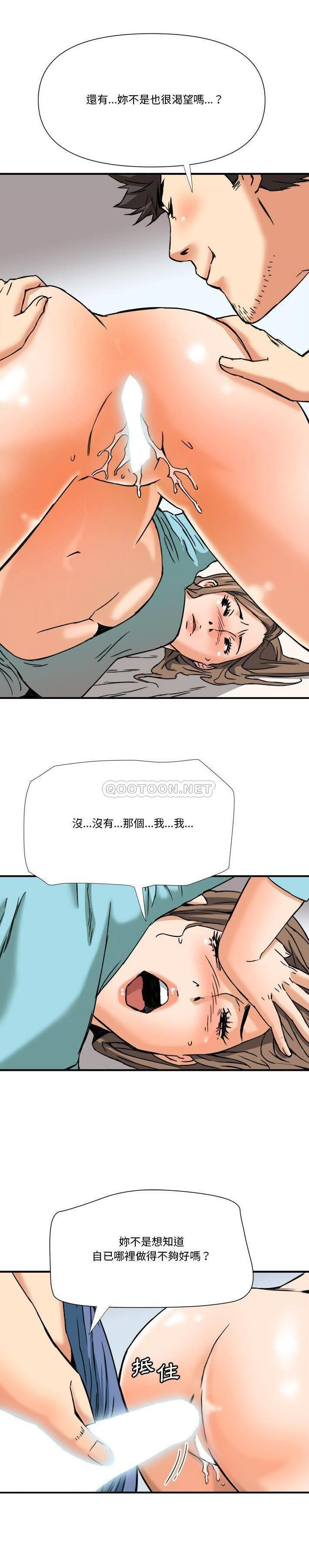 [韩国漫画] 梦幻洗车场 剧情,巨乳大奶,不伦#[21P]-10