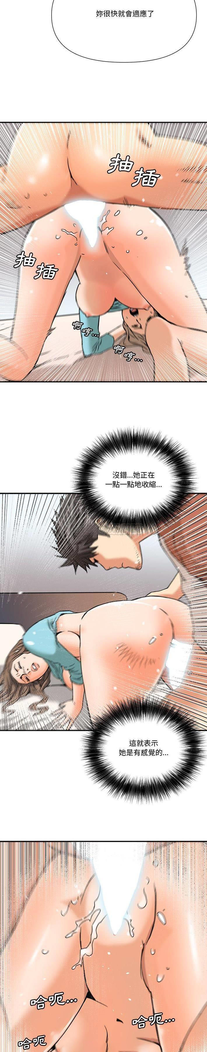 [韩国漫画] 梦幻洗车场 剧情,巨乳大奶,不伦#[21P]-13