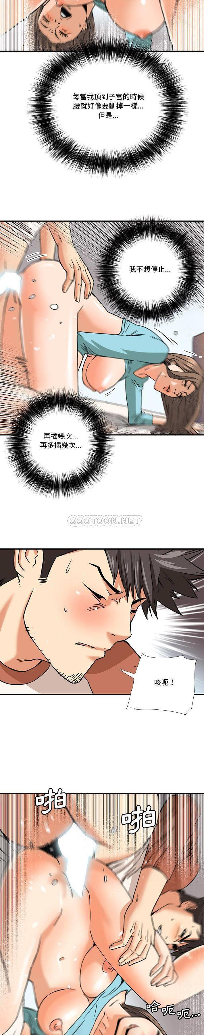 [韩国漫画] 梦幻洗车场 剧情,巨乳大奶,不伦#[21P]-14