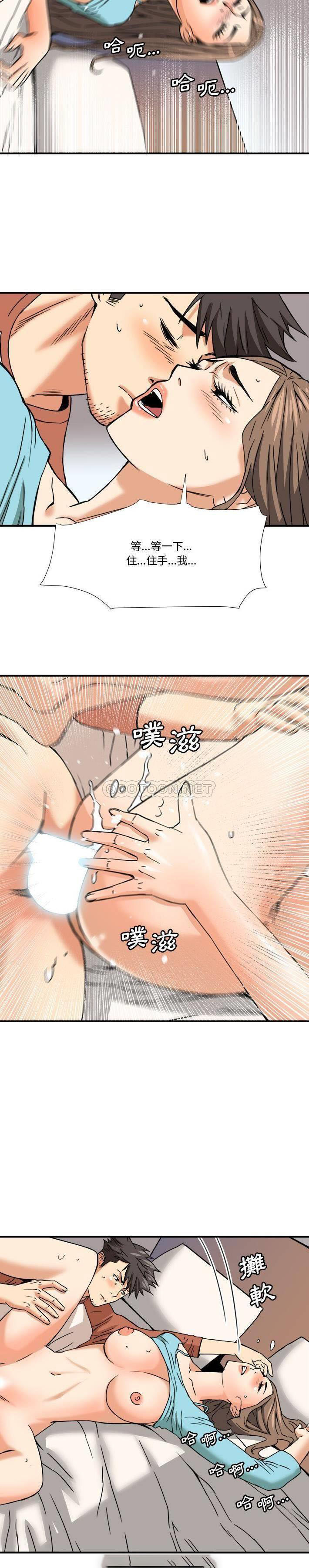 [韩国漫画] 梦幻洗车场 剧情,巨乳大奶,不伦#[21P]-15