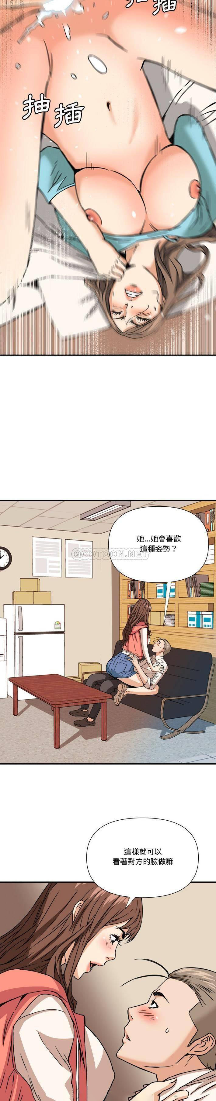[韩国漫画] 梦幻洗车场 剧情,巨乳大奶,不伦#[21P]-17