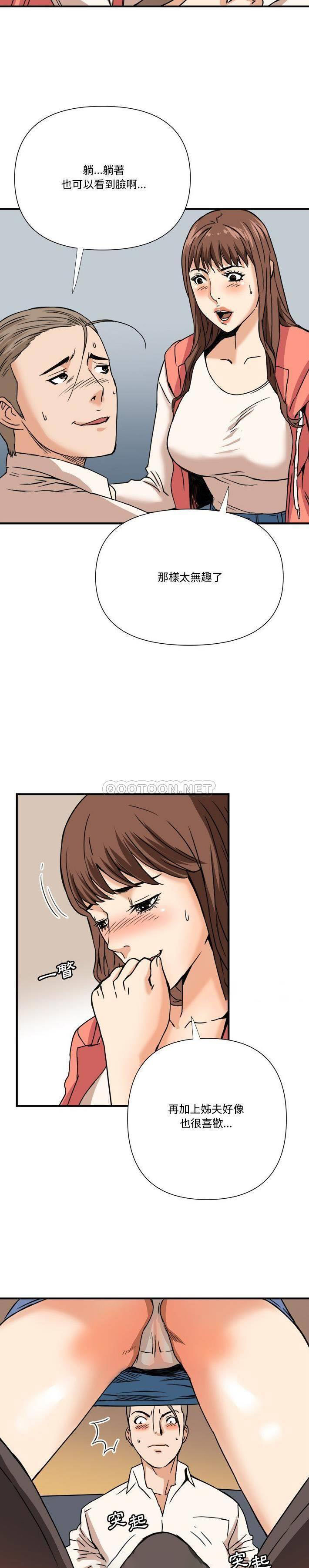 [韩国漫画] 梦幻洗车场 剧情,巨乳大奶,不伦#[21P]-18