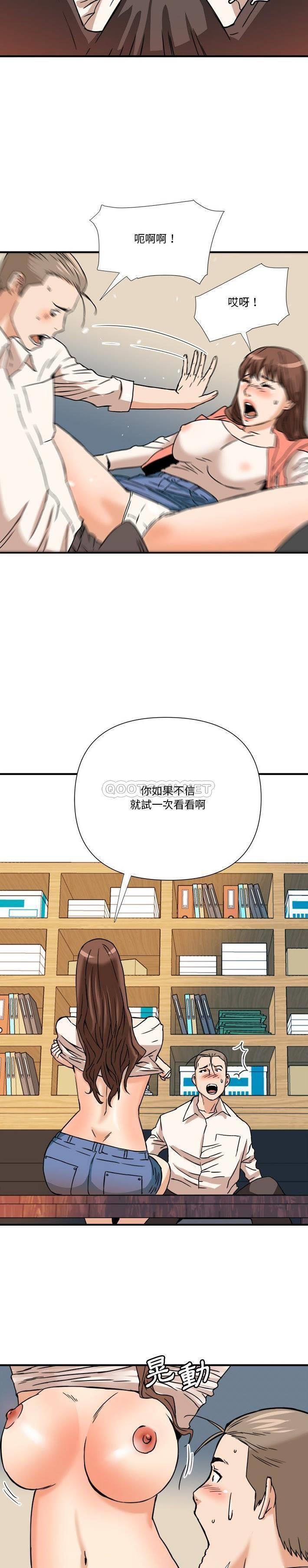 [韩国漫画] 梦幻洗车场 剧情,巨乳大奶,不伦#[21P]-19