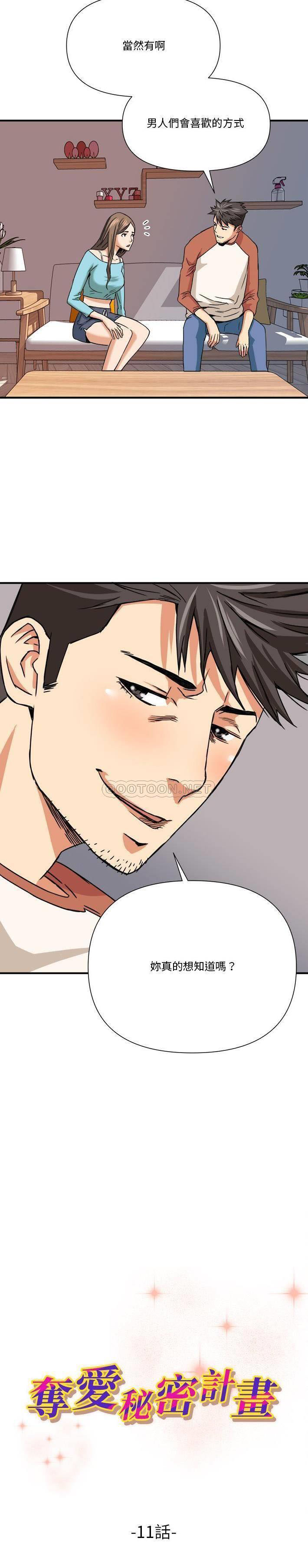 [韩国漫画] 梦幻洗车场 剧情,巨乳大奶,不伦#[21P]-2