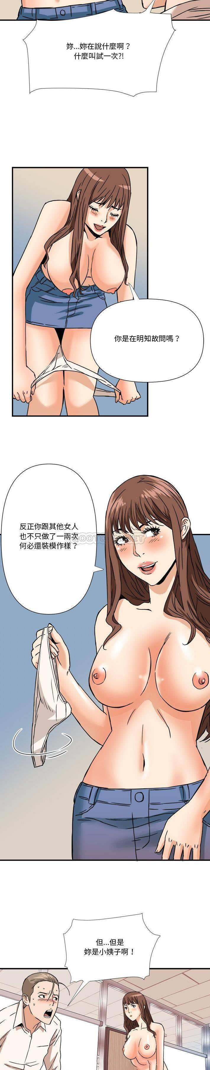 [韩国漫画] 梦幻洗车场 剧情,巨乳大奶,不伦#[21P]-20