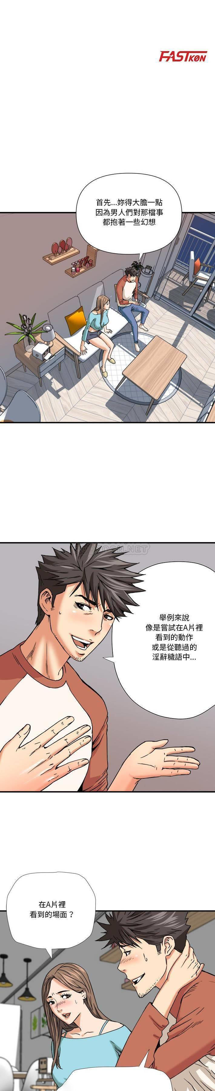 [韩国漫画] 梦幻洗车场 剧情,巨乳大奶,不伦#[21P]-3