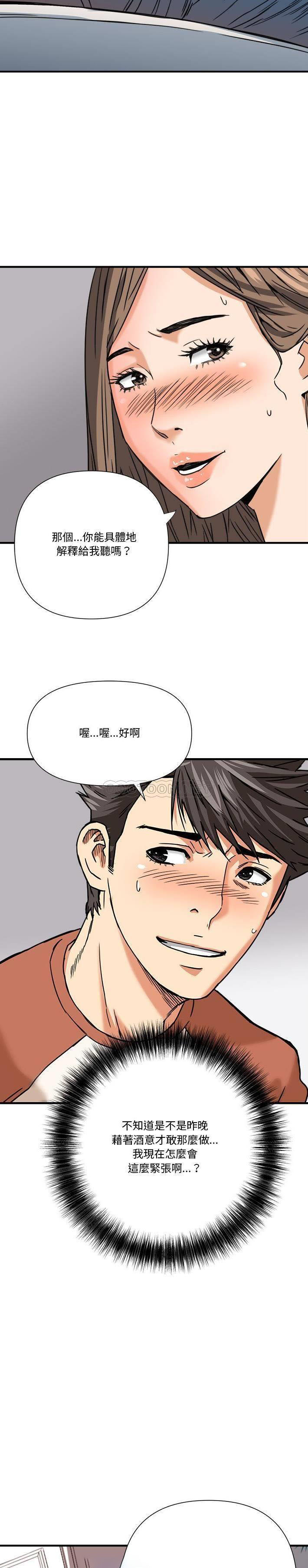 [韩国漫画] 梦幻洗车场 剧情,巨乳大奶,不伦#[21P]-5
