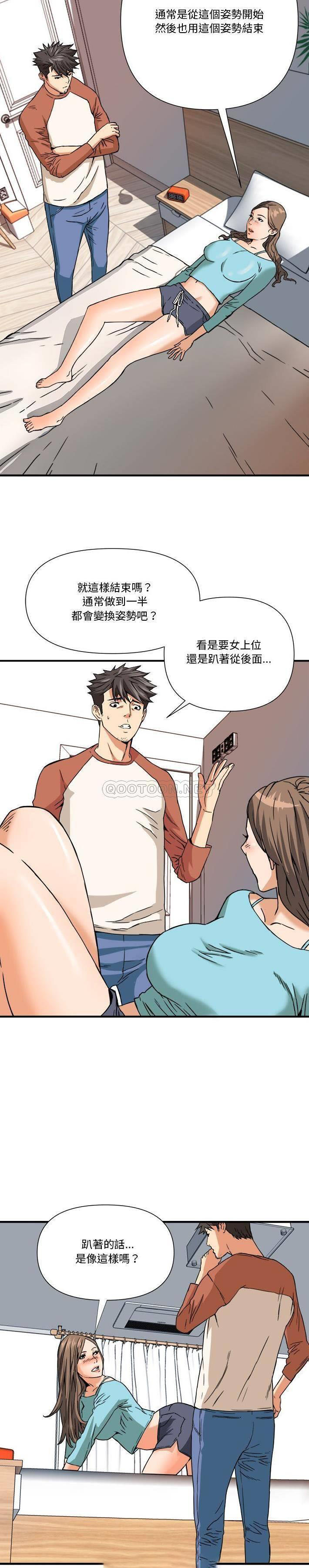 [韩国漫画] 梦幻洗车场 剧情,巨乳大奶,不伦#[21P]-6