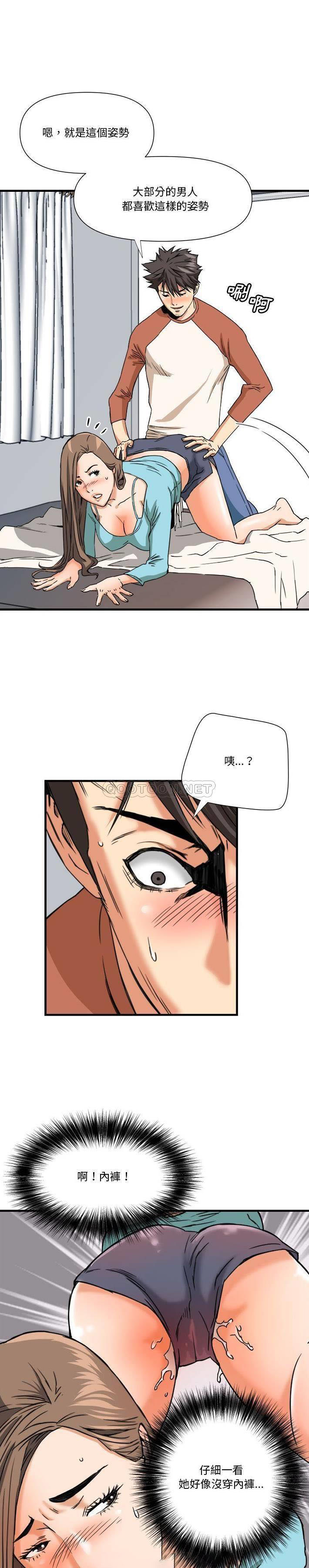 [韩国漫画] 梦幻洗车场 剧情,巨乳大奶,不伦#[21P]-7
