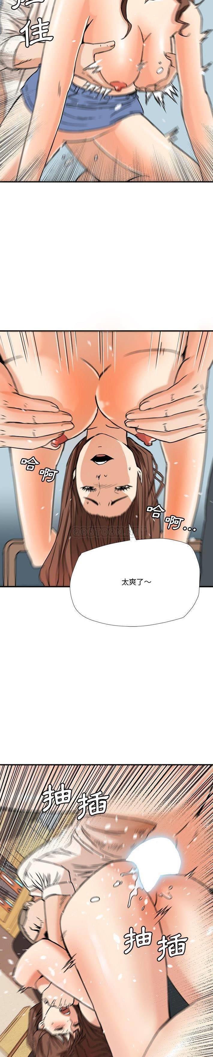 [韩国漫画] 梦幻洗车场 剧情,巨乳大奶,不伦#[21P]-13