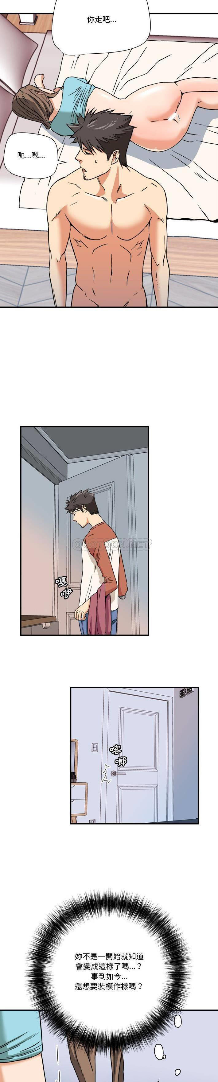 [韩国漫画] 梦幻洗车场 剧情,巨乳大奶,不伦#[21P]-16