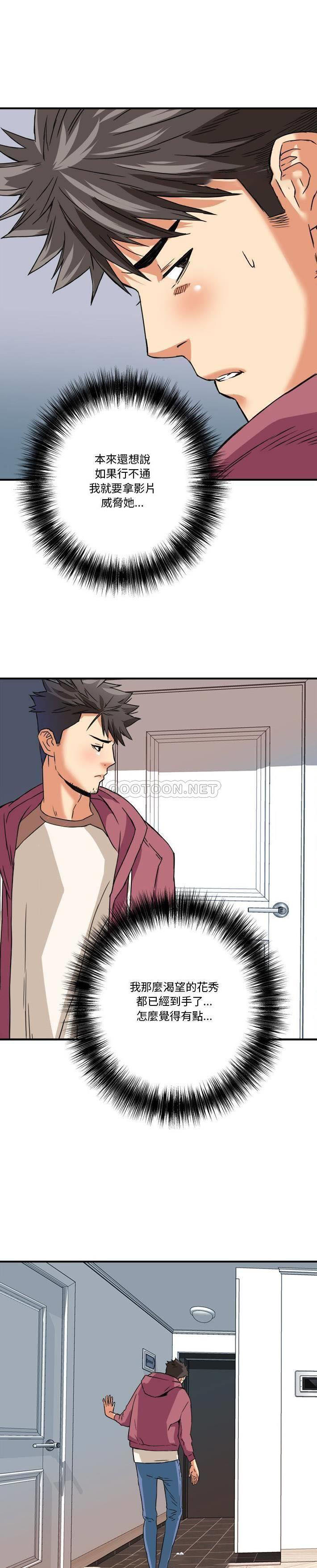 [韩国漫画] 梦幻洗车场 剧情,巨乳大奶,不伦#[21P]-19