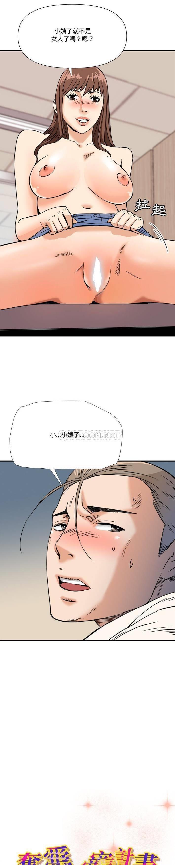 [韩国漫画] 梦幻洗车场 剧情,巨乳大奶,不伦#[21P]-2