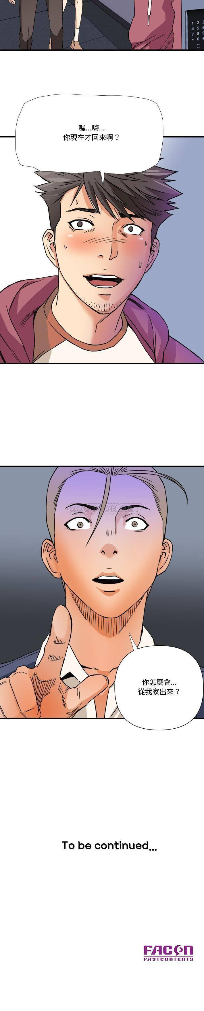 [韩国漫画] 梦幻洗车场 剧情,巨乳大奶,不伦#[21P]-21