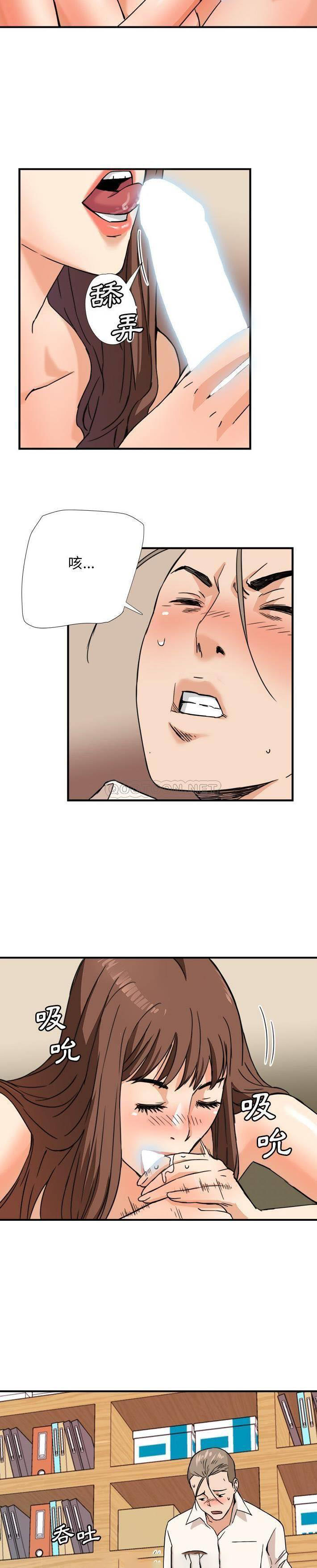 [韩国漫画] 梦幻洗车场 剧情,巨乳大奶,不伦#[21P]-5