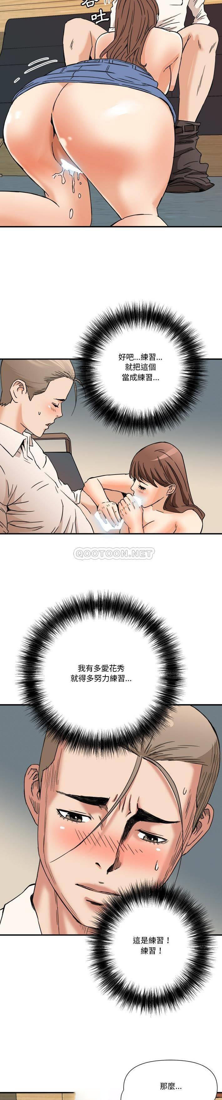 [韩国漫画] 梦幻洗车场 剧情,巨乳大奶,不伦#[21P]-6