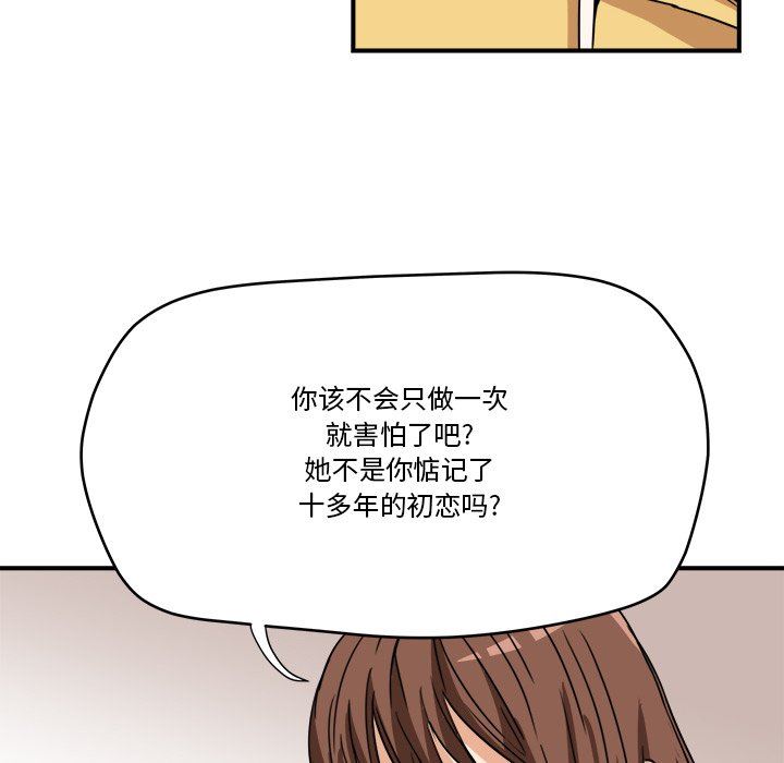 [韩国漫画] 梦幻洗车场 剧情,巨乳大奶,不伦#[100P]-27