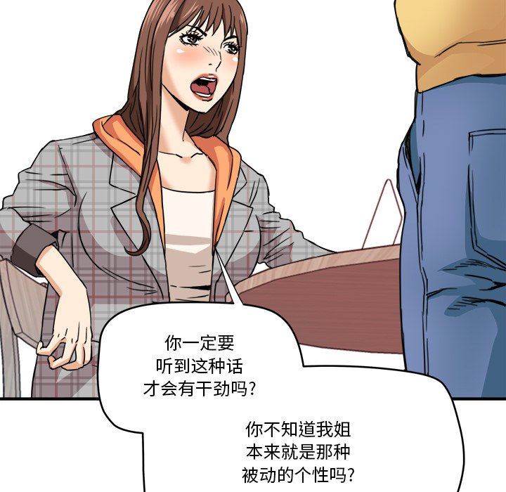 [韩国漫画] 梦幻洗车场 剧情,巨乳大奶,不伦#[100P]-31