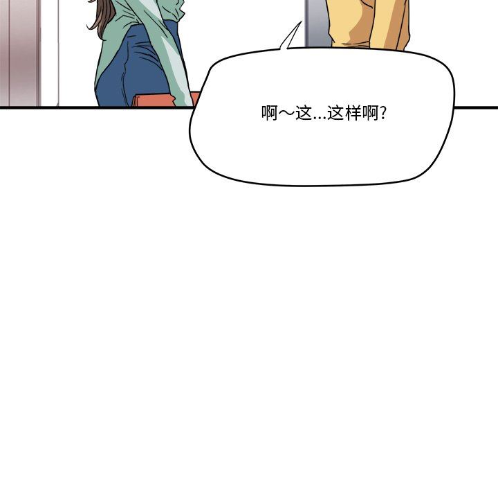 [韩国漫画] 梦幻洗车场 剧情,巨乳大奶,不伦#[100P]-37