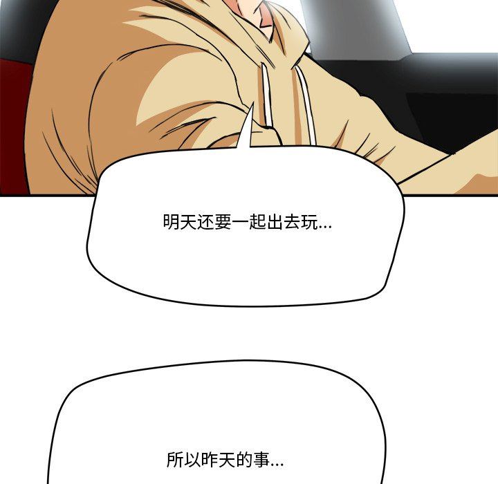 [韩国漫画] 梦幻洗车场 剧情,巨乳大奶,不伦#[100P]-46