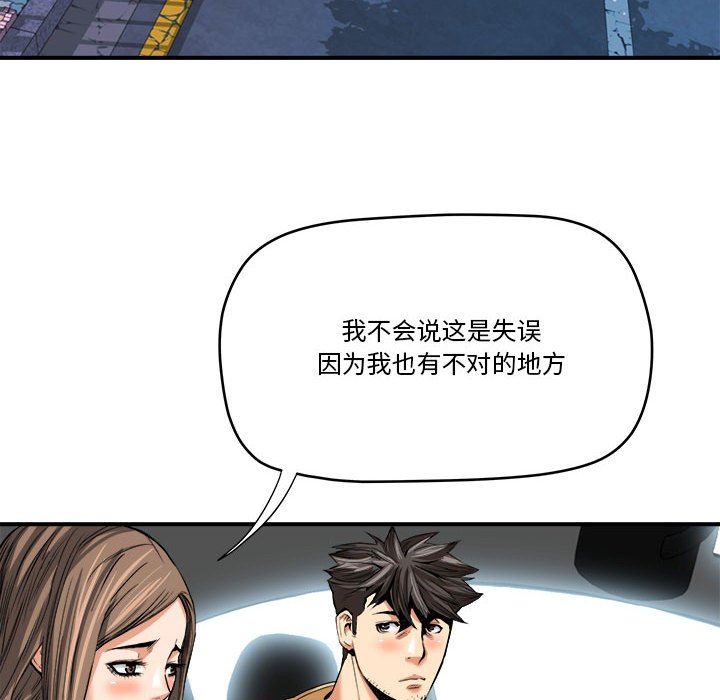 [韩国漫画] 梦幻洗车场 剧情,巨乳大奶,不伦#[99P]-13