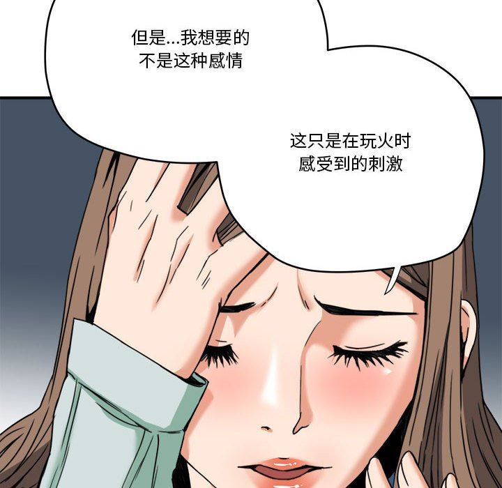 [韩国漫画] 梦幻洗车场 剧情,巨乳大奶,不伦#[99P]-15