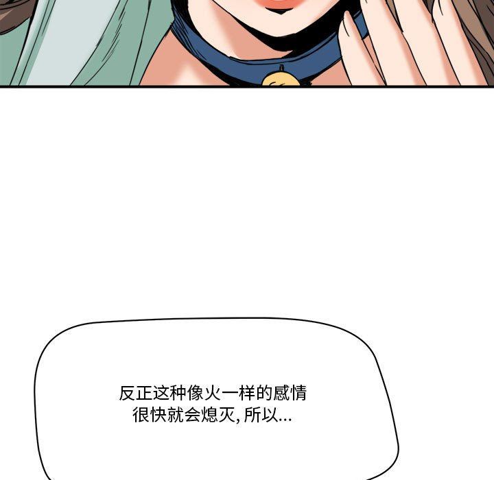 [韩国漫画] 梦幻洗车场 剧情,巨乳大奶,不伦#[99P]-16