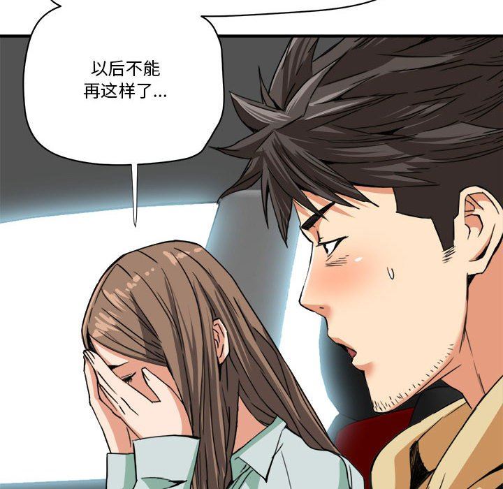 [韩国漫画] 梦幻洗车场 剧情,巨乳大奶,不伦#[99P]-17