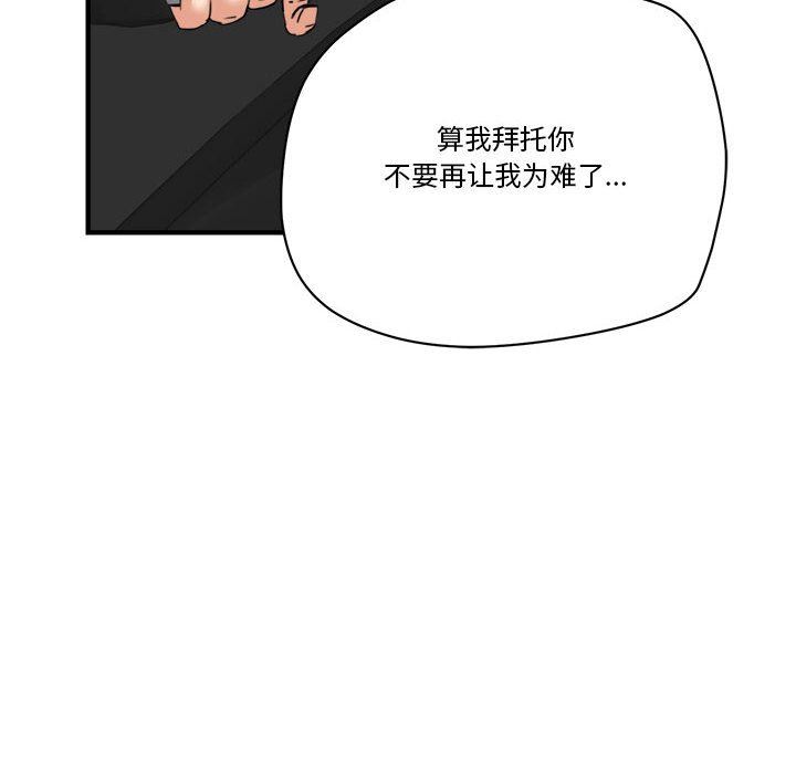 [韩国漫画] 梦幻洗车场 剧情,巨乳大奶,不伦#[99P]-21