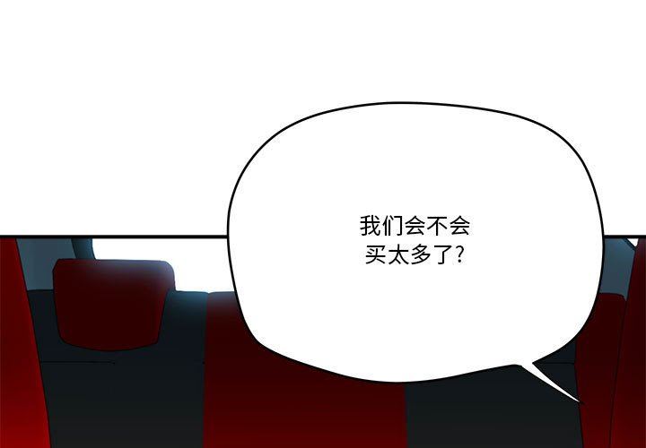 [韩国漫画] 梦幻洗车场 剧情,巨乳大奶,不伦#[99P]-3