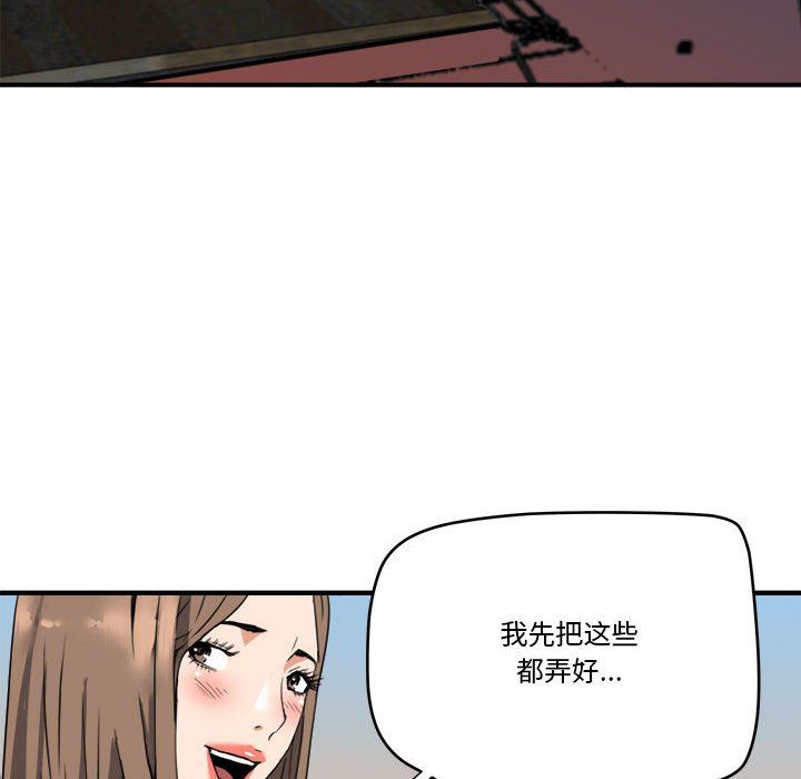 [韩国漫画] 梦幻洗车场 剧情,巨乳大奶,不伦#[99P]-47