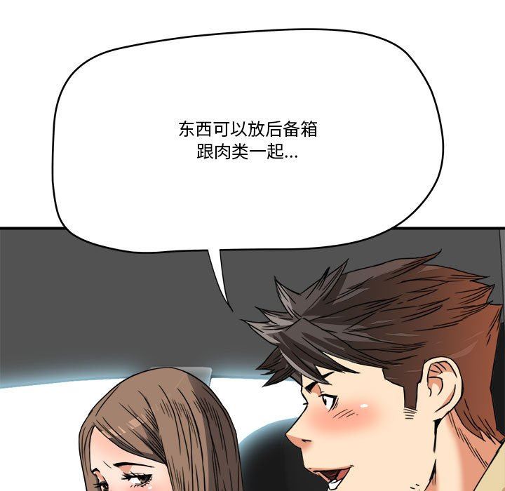 [韩国漫画] 梦幻洗车场 剧情,巨乳大奶,不伦#[99P]-5