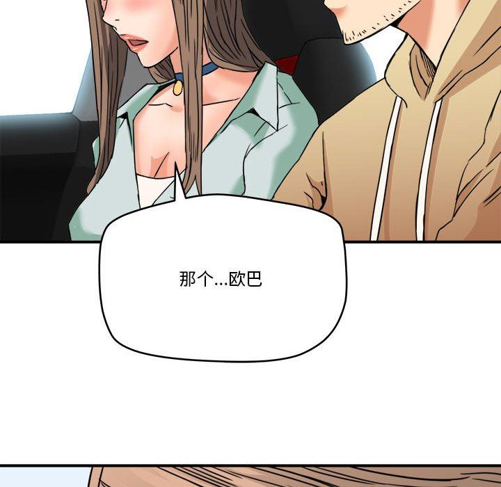 [韩国漫画] 梦幻洗车场 剧情,巨乳大奶,不伦#[99P]-6