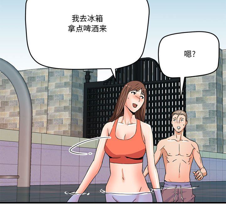 [韩国漫画] 梦幻洗车场 剧情,巨乳大奶,不伦#[99P]-90