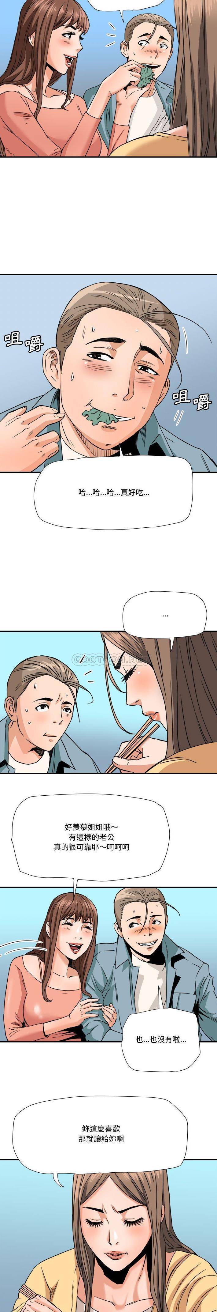 [韩国漫画] 梦幻洗车场 剧情,巨乳大奶,不伦#[15P]-13