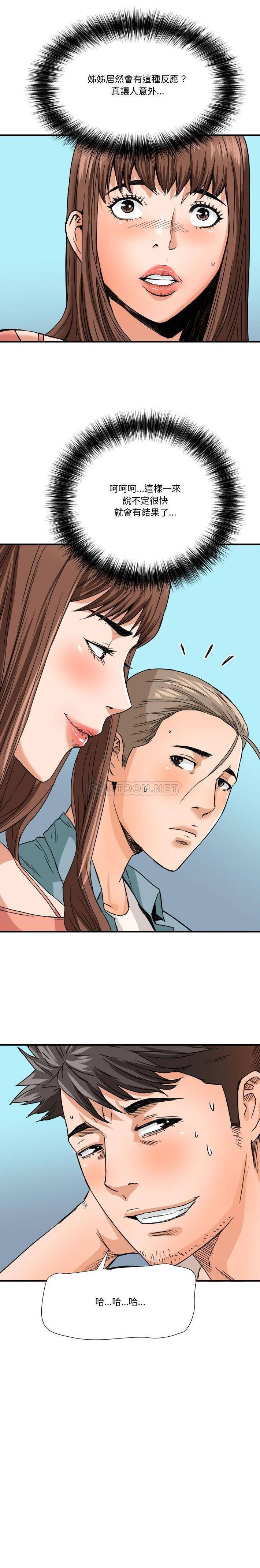 [韩国漫画] 梦幻洗车场 剧情,巨乳大奶,不伦#[15P]-15