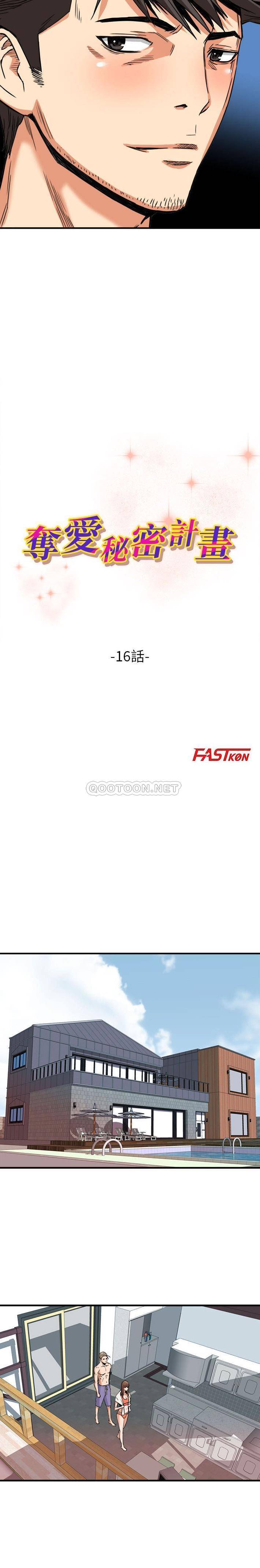 [韩国漫画] 梦幻洗车场 剧情,巨乳大奶,不伦#[15P]-2