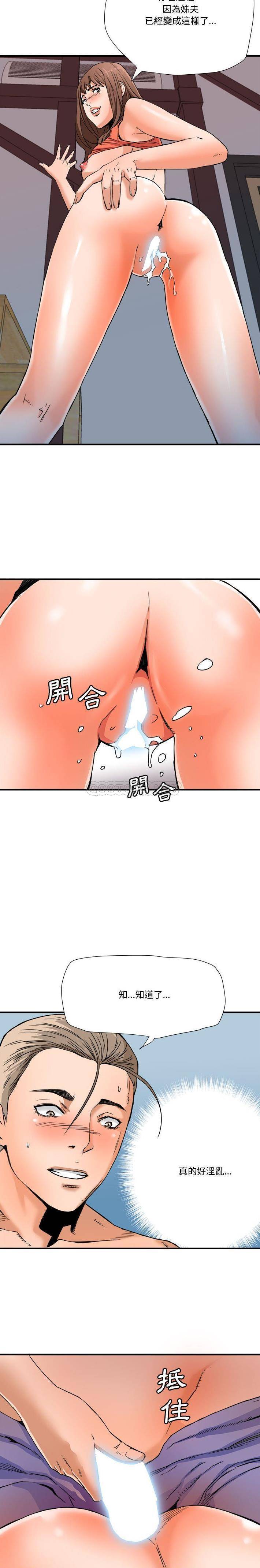 [韩国漫画] 梦幻洗车场 剧情,巨乳大奶,不伦#[15P]-5