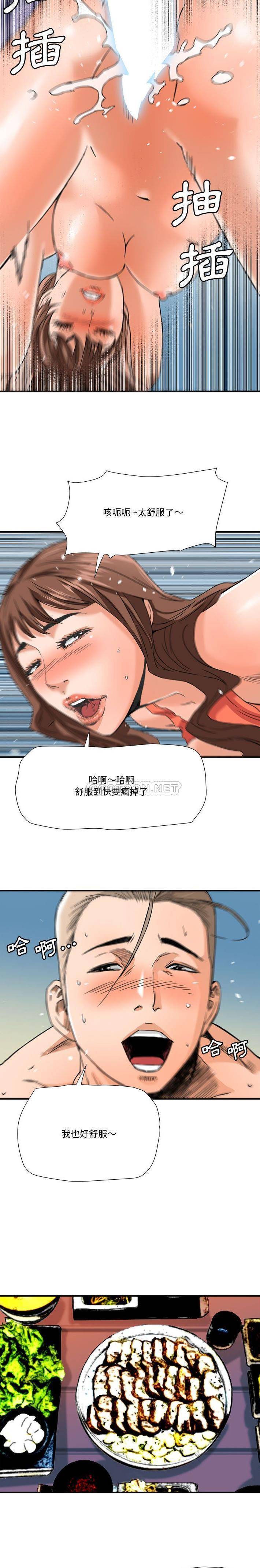 [韩国漫画] 梦幻洗车场 剧情,巨乳大奶,不伦#[15P]-7