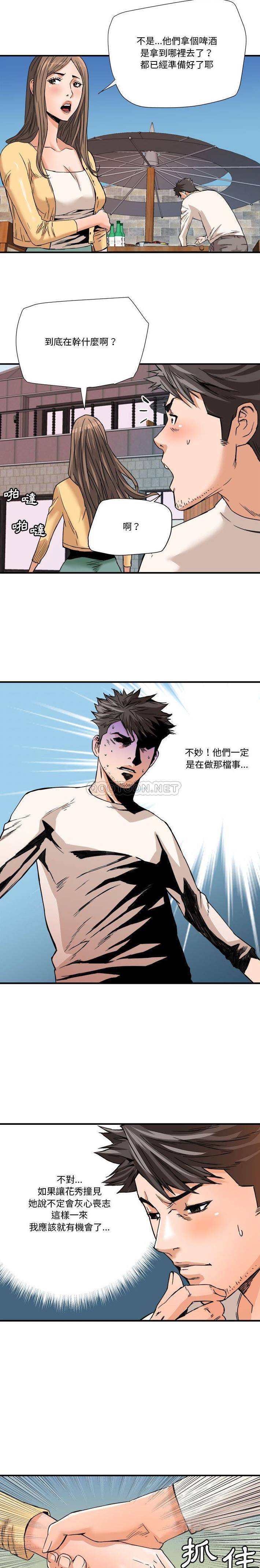 [韩国漫画] 梦幻洗车场 剧情,巨乳大奶,不伦#[15P]-8