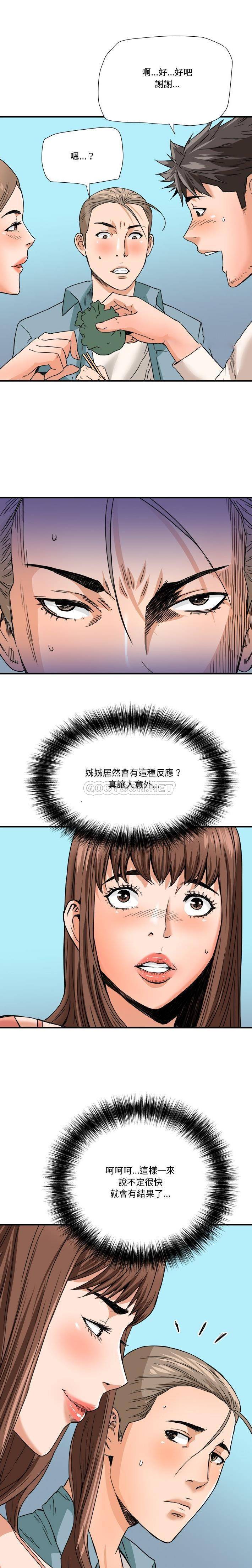 [韩国漫画] 梦幻洗车场 剧情,巨乳大奶,不伦#[16P]-1