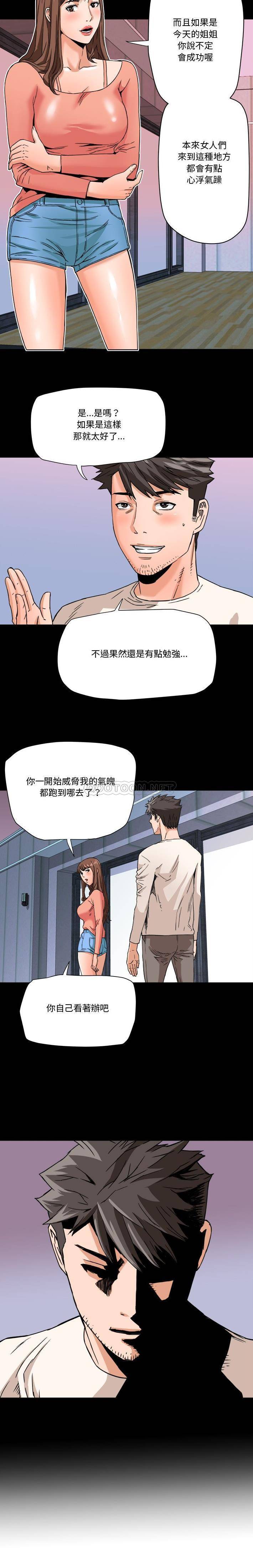 [韩国漫画] 梦幻洗车场 剧情,巨乳大奶,不伦#[16P]-10