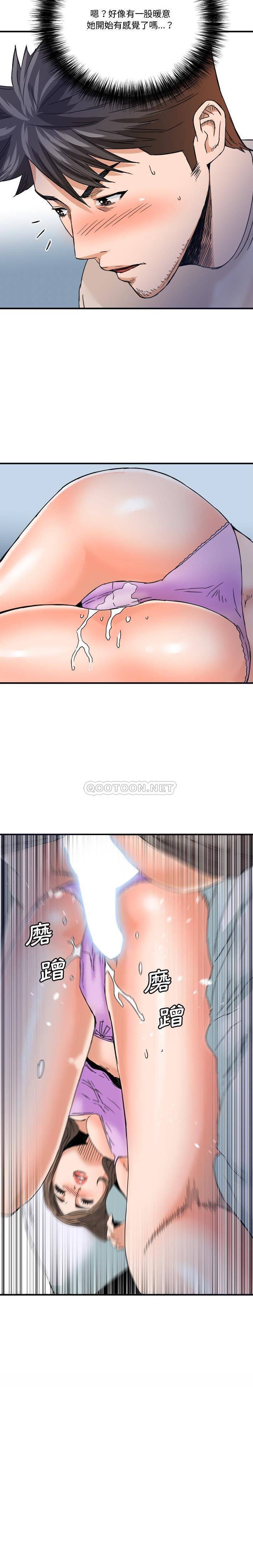 [韩国漫画] 梦幻洗车场 剧情,巨乳大奶,不伦#[16P]-16