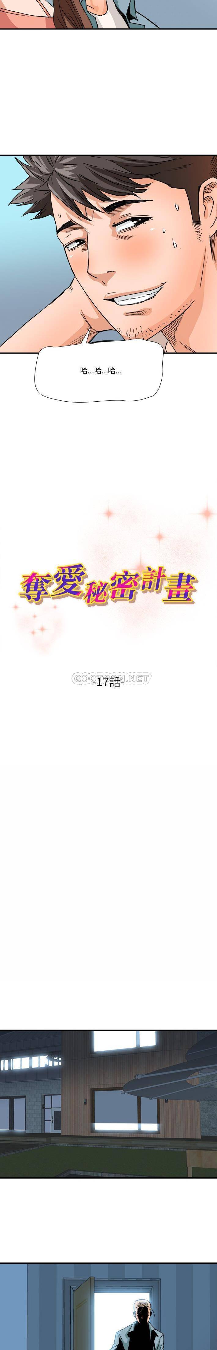 [韩国漫画] 梦幻洗车场 剧情,巨乳大奶,不伦#[16P]-2