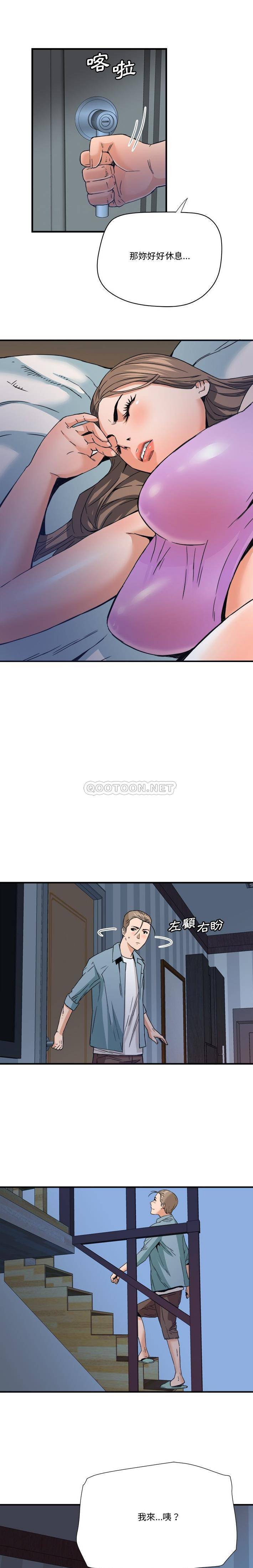 [韩国漫画] 梦幻洗车场 剧情,巨乳大奶,不伦#[16P]-4