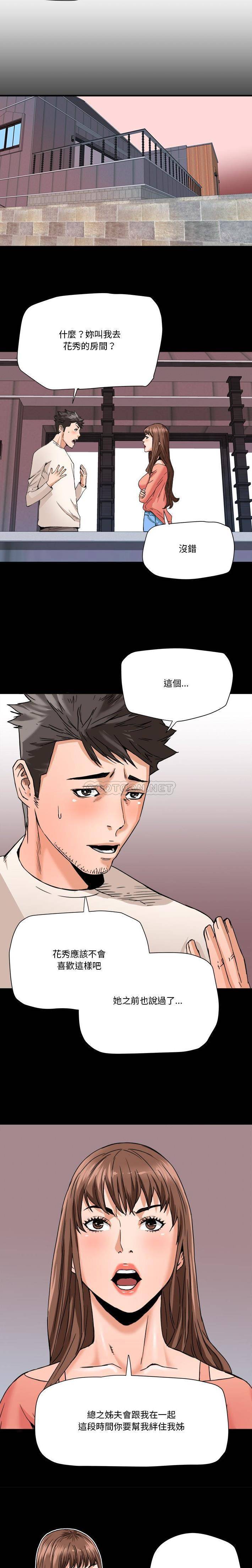 [韩国漫画] 梦幻洗车场 剧情,巨乳大奶,不伦#[16P]-9