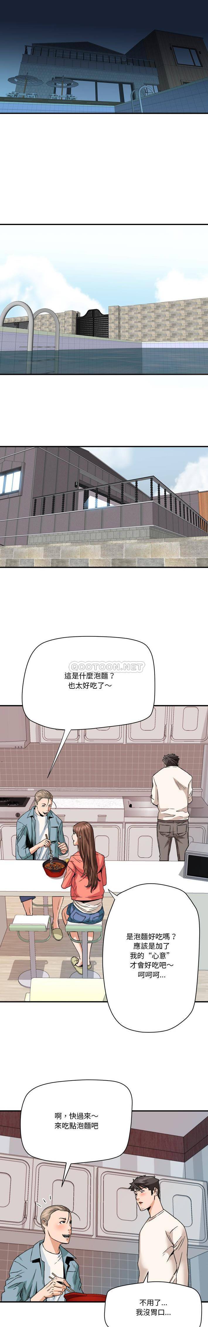 [韩国漫画] 梦幻洗车场 剧情,巨乳大奶,不伦#[16P]-12