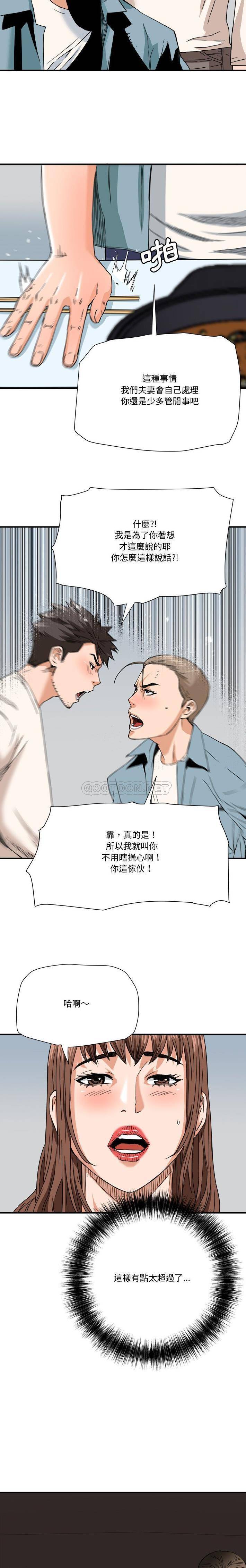 [韩国漫画] 梦幻洗车场 剧情,巨乳大奶,不伦#[16P]-14
