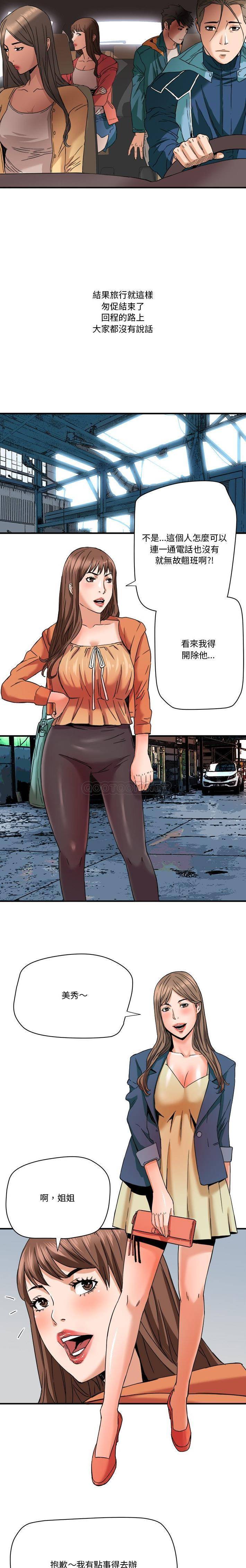 [韩国漫画] 梦幻洗车场 剧情,巨乳大奶,不伦#[16P]-15